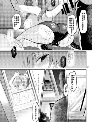 [乙女気分 (三色網戸。)] 学校で性春! 総集編3_109