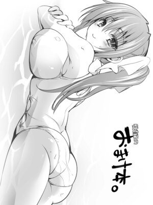 [乙女気分 (三色網戸。)] 学校で性春! 総集編3_129_