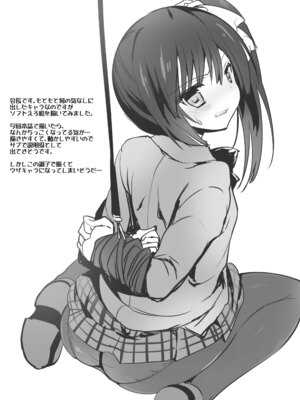 [乙女気分 (三色網戸。)] 学校で性春! 総集編3_133