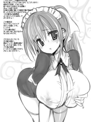 [乙女気分 (三色網戸。)] 学校で性春! 総集編3_138