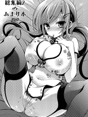 [乙女気分 (三色網戸。)] 学校で性春! 総集編3_161