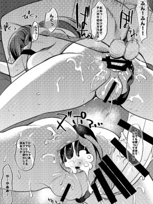 [乙女気分 (三色網戸。)] 学校で性春! 総集編3_163