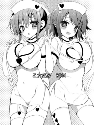 [乙女気分 (三色網戸。)] 学校で性春! 総集編3_168