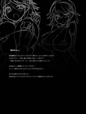 [乙女気分 (三色網戸。)] 学校で性春! 総集編3_179