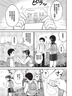 [花札さくらの] ぎゅってして [中文] [無修正]_008