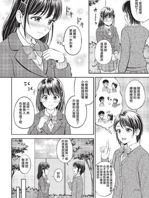 [花札さくらの] ぎゅってして [中文] [無修正]_015