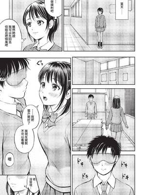 [花札さくらの] ぎゅってして [中文] [無修正]_016