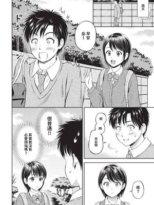 [花札さくらの] ぎゅってして [中文] [無修正]_039