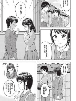 [花札さくらの] ぎゅってして [中文] [無修正]_040