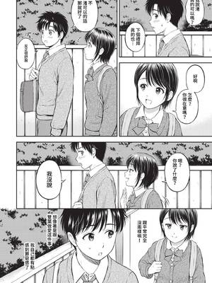 [花札さくらの] ぎゅってして [中文] [無修正]_041