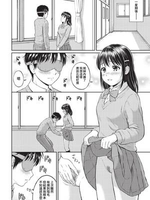 [花札さくらの] ぎゅってして [中文] [無修正]_043