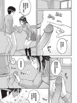 [花札さくらの] ぎゅってして [中文] [無修正]_046