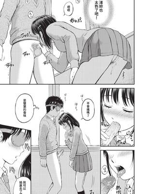 [花札さくらの] ぎゅってして [中文] [無修正]_048