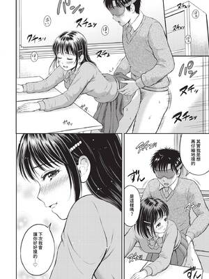 [花札さくらの] ぎゅってして [中文] [無修正]_049