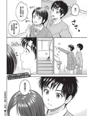 [花札さくらの] ぎゅってして [中文] [無修正]_065