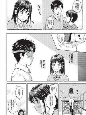 [花札さくらの] ぎゅってして [中文] [無修正]_067