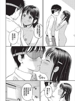 [花札さくらの] ぎゅってして [中文] [無修正]_071