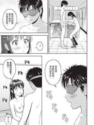[花札さくらの] ぎゅってして [中文] [無修正]_084