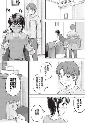 [花札さくらの] ぎゅってして [中文] [無修正]_100