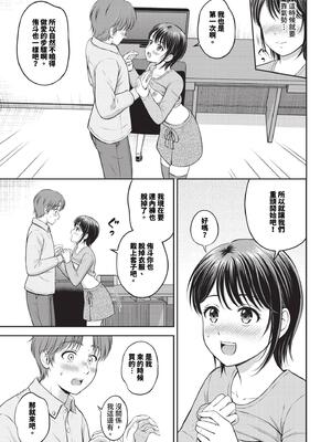 [花札さくらの] ぎゅってして [中文] [無修正]_104