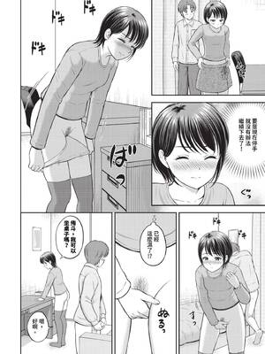[花札さくらの] ぎゅってして [中文] [無修正]_105