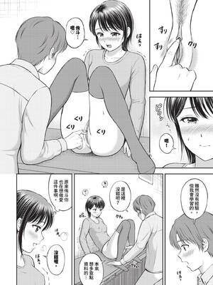 [花札さくらの] ぎゅってして [中文] [無修正]_107
