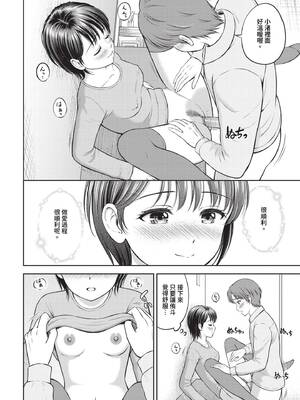 [花札さくらの] ぎゅってして [中文] [無修正]_111