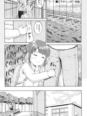 [花札さくらの] ぎゅってして [中文] [無修正]_118