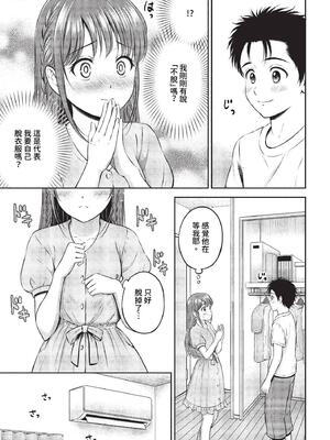 [花札さくらの] ぎゅってして [中文] [無修正]_128