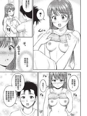 [花札さくらの] ぎゅってして [中文] [無修正]_130