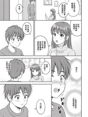 [花札さくらの] ぎゅってして [中文] [無修正]_168