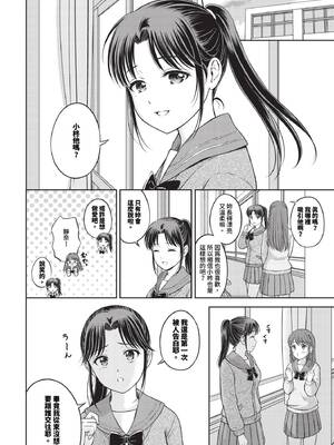 [花札さくらの] ぎゅってして [中文] [無修正]_169