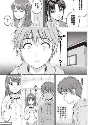 [花札さくらの] ぎゅってして [中文] [無修正]_172