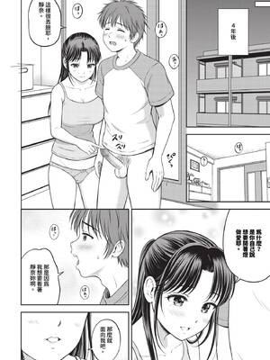 [花札さくらの] ぎゅってして [中文] [無修正]_173
