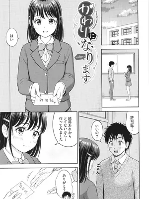 [花札さくらの] ぎゅってして [中文] [無修正]_190