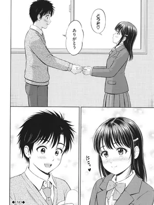 [花札さくらの] ぎゅってして [中文] [無修正]_193