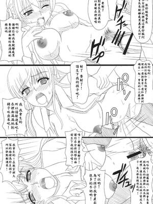 [幸せ共和国 (幸せのかたち)] かたしぶっ フルカラー 0-15-25-35-40+会場限定本 [中国翻訳][疏碼]_017