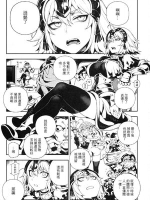 [熊掌社 (俺正讀)]カルデアマニア／迦勒底狂熱系列+兼得 VOL.01 +02  (Fate／Grand Order) [中国翻訳][無修正]_003