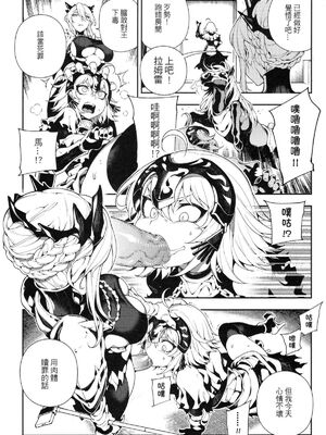 [熊掌社 (俺正讀)]カルデアマニア／迦勒底狂熱系列+兼得 VOL.01 +02  (Fate／Grand Order) [中国翻訳][無修正]_006