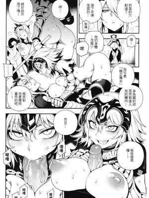 [熊掌社 (俺正讀)]カルデアマニア／迦勒底狂熱系列+兼得 VOL.01 +02  (Fate／Grand Order) [中国翻訳][無修正]_014