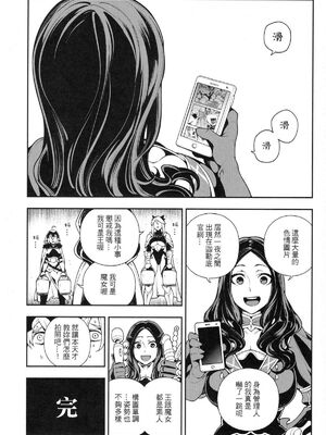 [熊掌社 (俺正讀)]カルデアマニア／迦勒底狂熱系列+兼得 VOL.01 +02  (Fate／Grand Order) [中国翻訳][無修正]_022