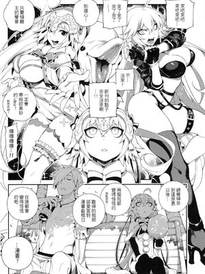[熊掌社 (俺正讀)]カルデアマニア／迦勒底狂熱系列+兼得 VOL.01 +02  (Fate／Grand Order) [中国翻訳][無修正]_026