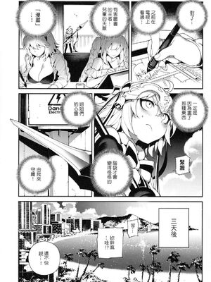 [熊掌社 (俺正讀)]カルデアマニア／迦勒底狂熱系列+兼得 VOL.01 +02  (Fate／Grand Order) [中国翻訳][無修正]_027