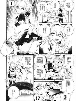 [熊掌社 (俺正讀)]カルデアマニア／迦勒底狂熱系列+兼得 VOL.01 +02  (Fate／Grand Order) [中国翻訳][無修正]_037