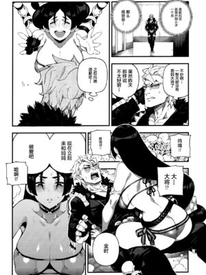 [熊掌社 (俺正讀)]カルデアマニア／迦勒底狂熱系列+兼得 VOL.01 +02  (Fate／Grand Order) [中国翻訳][無修正]_052