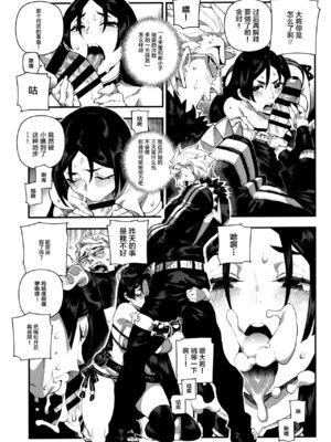 [熊掌社 (俺正讀)]カルデアマニア／迦勒底狂熱系列+兼得 VOL.01 +02  (Fate／Grand Order) [中国翻訳][無修正]_053