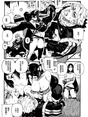 [熊掌社 (俺正讀)]カルデアマニア／迦勒底狂熱系列+兼得 VOL.01 +02  (Fate／Grand Order) [中国翻訳][無修正]_054