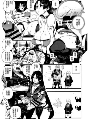 [熊掌社 (俺正讀)]カルデアマニア／迦勒底狂熱系列+兼得 VOL.01 +02  (Fate／Grand Order) [中国翻訳][無修正]_056