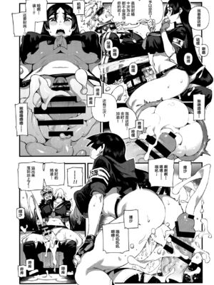 [熊掌社 (俺正讀)]カルデアマニア／迦勒底狂熱系列+兼得 VOL.01 +02  (Fate／Grand Order) [中国翻訳][無修正]_057