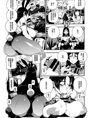 [熊掌社 (俺正讀)]カルデアマニア／迦勒底狂熱系列+兼得 VOL.01 +02  (Fate／Grand Order) [中国翻訳][無修正]_059